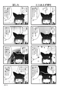 (COMITIA121) [fluid liquid (Lususu)] Sen ri ni kuyuru hoshi tsukiyo