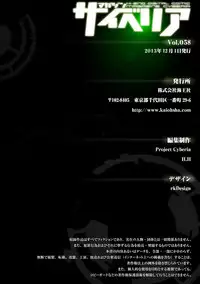 Magazine Cyberia Vol. 058