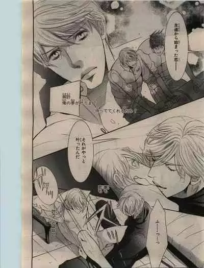 BE・BOY GOLD 2010-02