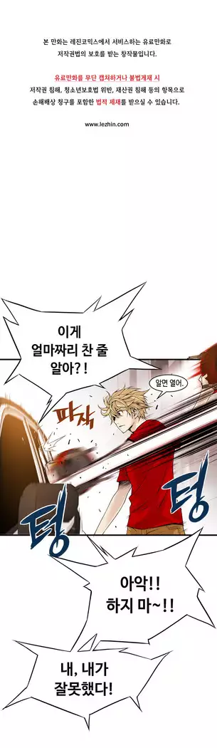 Kill the Dead Bastard Ch.0-16