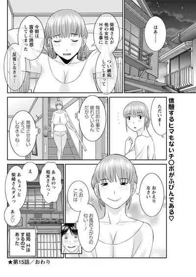 [Kawamori Misaki] Kaikan Hitotsuma Gakuen Ch. 1-6, 8-17 [Digital]