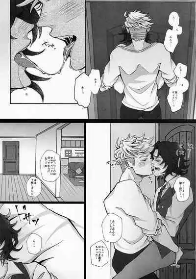 Change! Change!! Change!!!