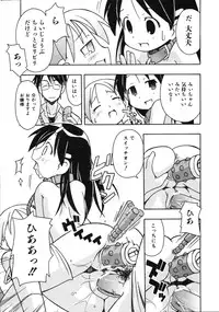 Comic Ino. Vol.2 (2008-07)