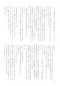 (C77) [Crank.In (Mizutani Tooru, Yamamoto Tetsuya)] Floriography ~Cattleya~