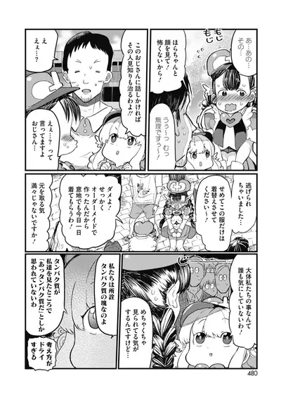 COMIC HOTMILK 2020-02