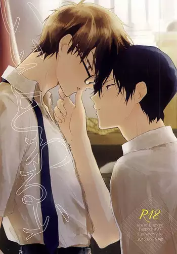 (SUPERKansai21) [Am (Ane)] Ii Ko to Warui Ko (Daiya no Ace)