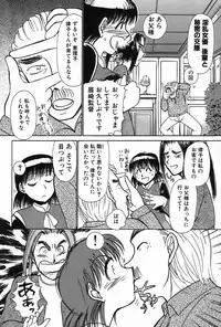 [Ayasaka Mitsune] Ritchan no Kutibiru Vol.02