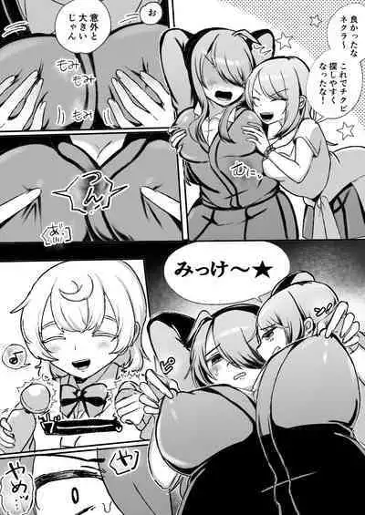 Houkago 3P Yuri Rankoubu