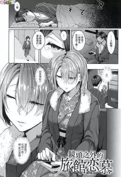 Midara Fushidara Yomosugara