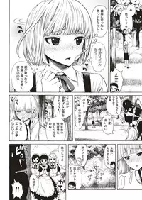 COMIC Kairakuten 2018-12 [Digital]