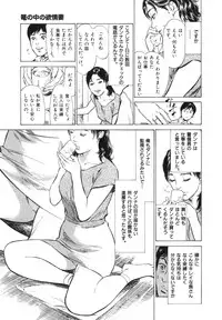 [Hazuki Kaoru] Hontou ni Atta H na Taiken Oshiemasu Vol.3