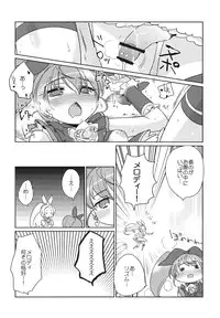 (C82) [EX35 (Kamaboko RED)] Sanbyoushi! (Suite Precure) [Digital]