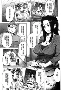 [Itou Eight] MILK DIP [Chinese]