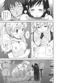 [Anthology] Futanarikko High!