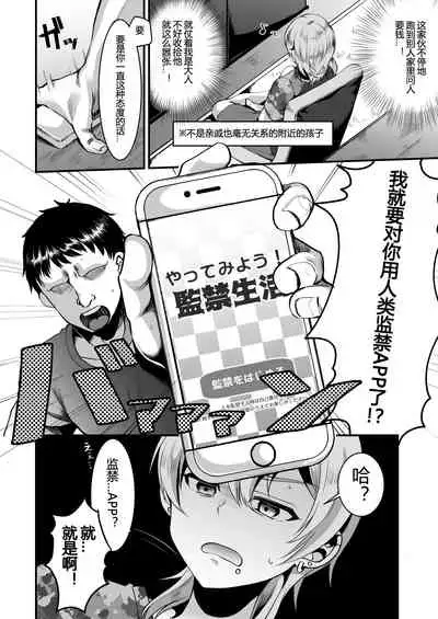 Kimi o SmaPho ni Tojikometa.