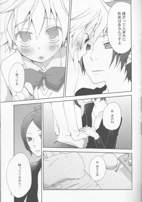 Hana Momo -Sawada-