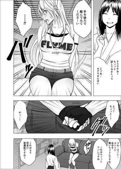 退魔士カグヤ辱