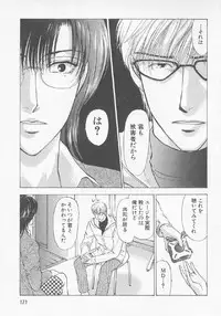 [Konjoh Natsumi] Hoshigari no Nedari na Vol.3