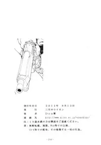 (C80) [Sangatsu no Lion (Don Shigeru)] TRIPLE HANDED (Black Lagoon)