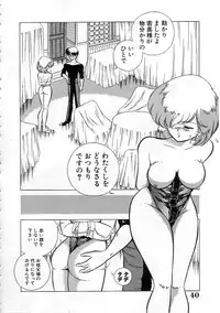 [Ehime Iyo] Abnormal Angel