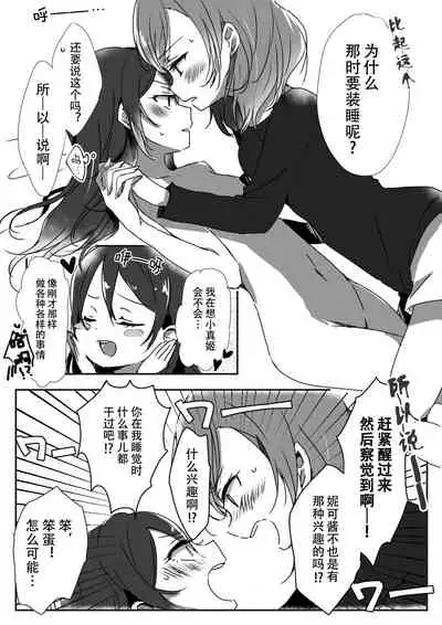 [Udon] Kanojo (Love Live!) [Chinese] [Dokiki漢化組]