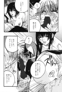 [Kanda Matsu] Hitori ja Dekinaino