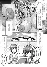 Mugen ni Kanjiru Onna no Karada