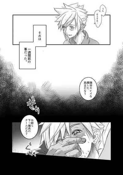 moburekuraudo uke manga