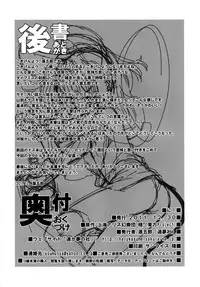 (C81) [Youmusya (Gengorou)] Ni! (Touhou Project)