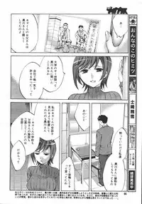 [Anthology] [2006-05-10] COMIC MEGAPLUS Vol.32 (2006-06)