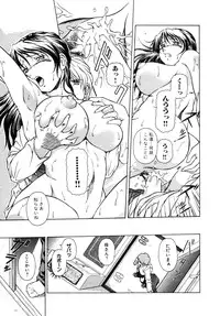 [Anthology] Himitsu no Tobira Vol.6