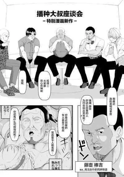 Mesu Is All Maso - Woman is masochist