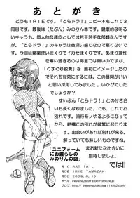 [Rat Tail (Irie Yamazaki)] "Toradora!" Anal & Scatolo Sakuhinshuu (Toradora!) [Digital]