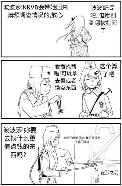 [HUQU] Negev x Kar98k（中国语）