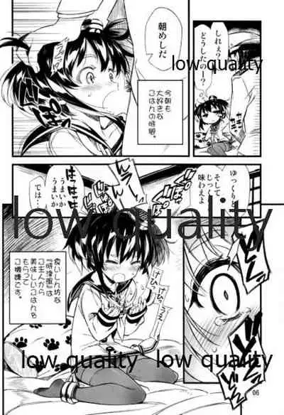 (C87) [Sanbai Kaiouken (Chouniku, Itou Souichi)] Kuchikukan wa Nemurenai (Kantai Collection -KanColle-)