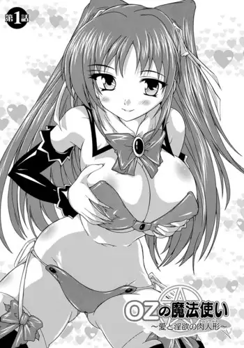 [Natsuka Q-ya] OZ no Mahoutsukai ~Ai to Inyoku no Nikuningyou~ Ch. 1 [English] [MrBubbles] [Digital]