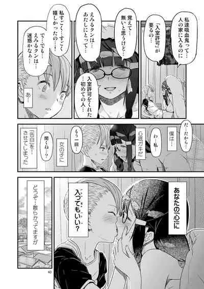 [Gadget Koubou (A-10)] Let Me IN? [Digital]