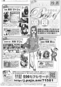 COMIC HOTMiLK 2009-02