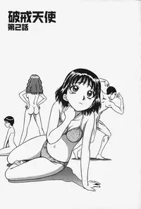 [Chiba Takerou] Hakai Tenshi - A Fallen Angel