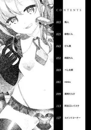 Otokonoko Fuuzoku de Onnanoko Mitai ni Ikasarechau Anthology 2 uragaeshi