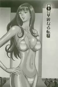[Nagashima Chosuke] Sakuradoori no Megami - The Venus of SAKURA St. 1