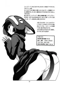 (SC49) [Nekoranbu (Minako Nami)] Gamimoto Mya~ (Amagami)