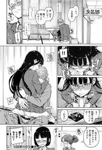 COMIC Kairakuten 2016-12