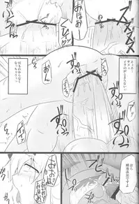 (Reitaisai 7) [Right away (Sakai Minato)] Yukari Zanmai (Touhou Project)