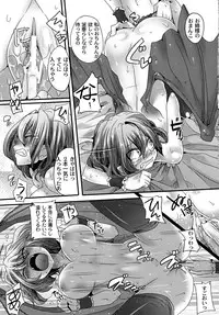 [DOUMOU (Doumou)] Otonaka FlaRemi Hon (Touhou Project) [Digital]