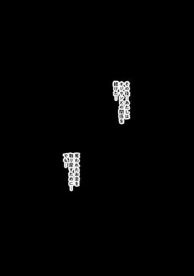 Beit Ganbaru Cosplayer-san