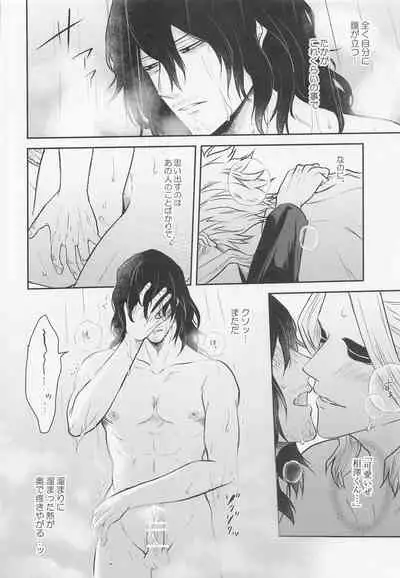 [Eternal snow] aizawakunnoseikatsujijo (bokunohiroakademia)