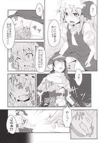 (C89) [Angelic Feather (Land Sale)] Otimpo Hunter Flandle (Touhou Project)