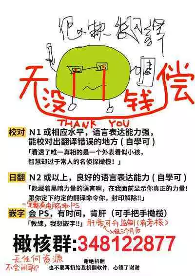 kenka nakama nante uso｜水火不容什么的都是谎言