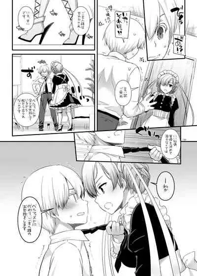 DL-etc Soushuuhen 04